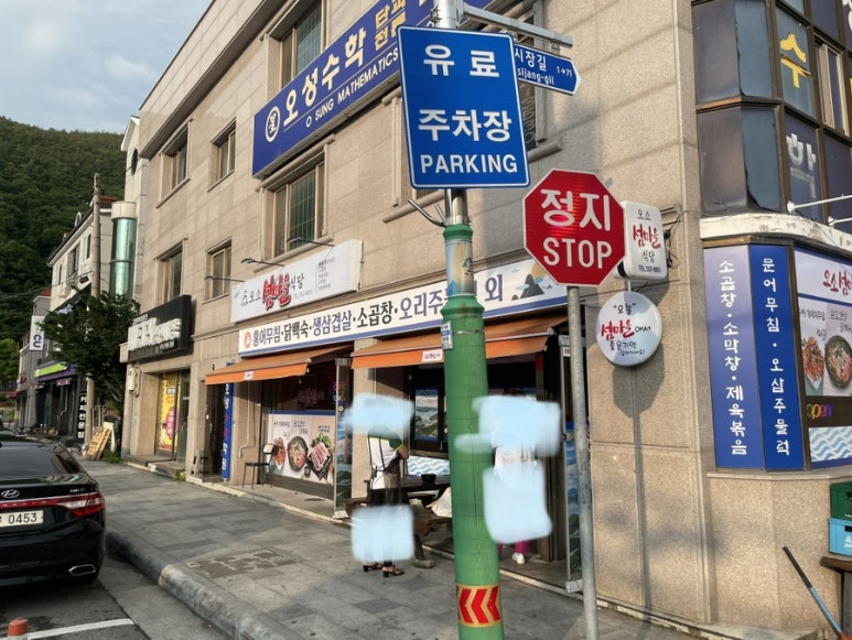 섬마을식당 이미지