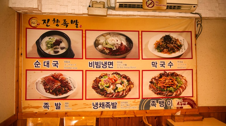 종로족발 이미지