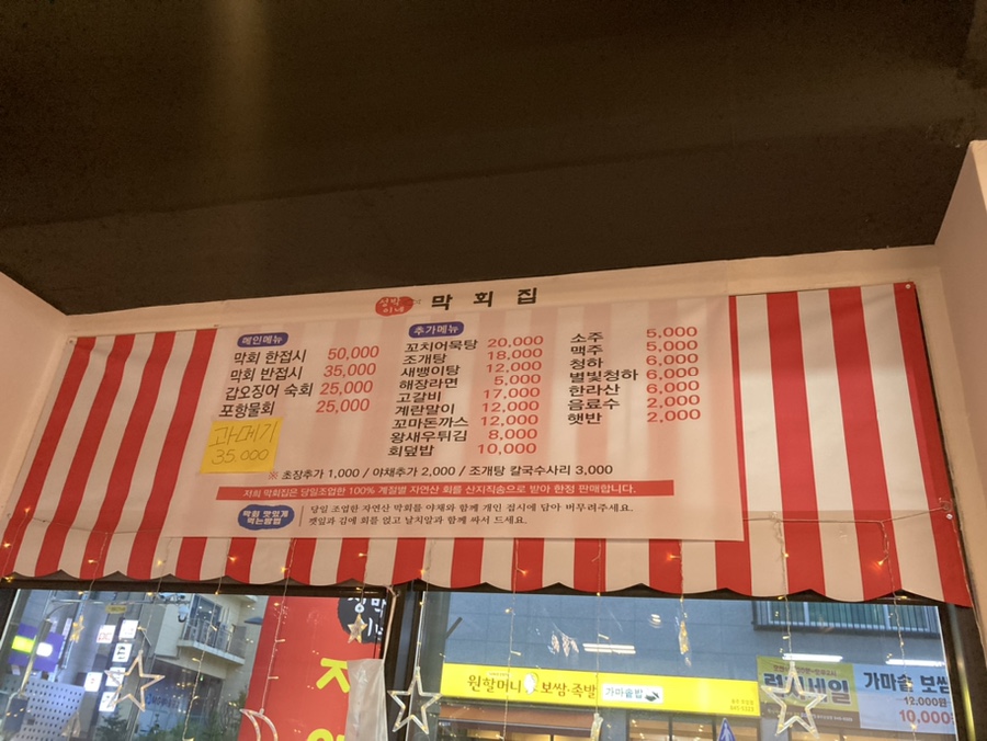 성박이네막회집 이미지