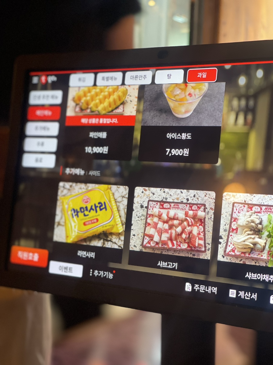 쌩맥집 이미지