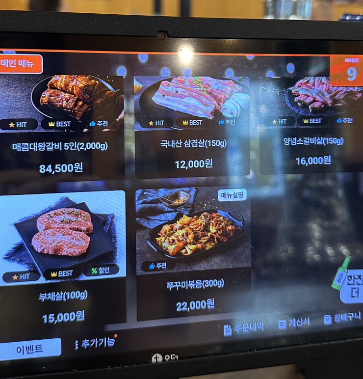 화화돼지왕갈비진해 이미지