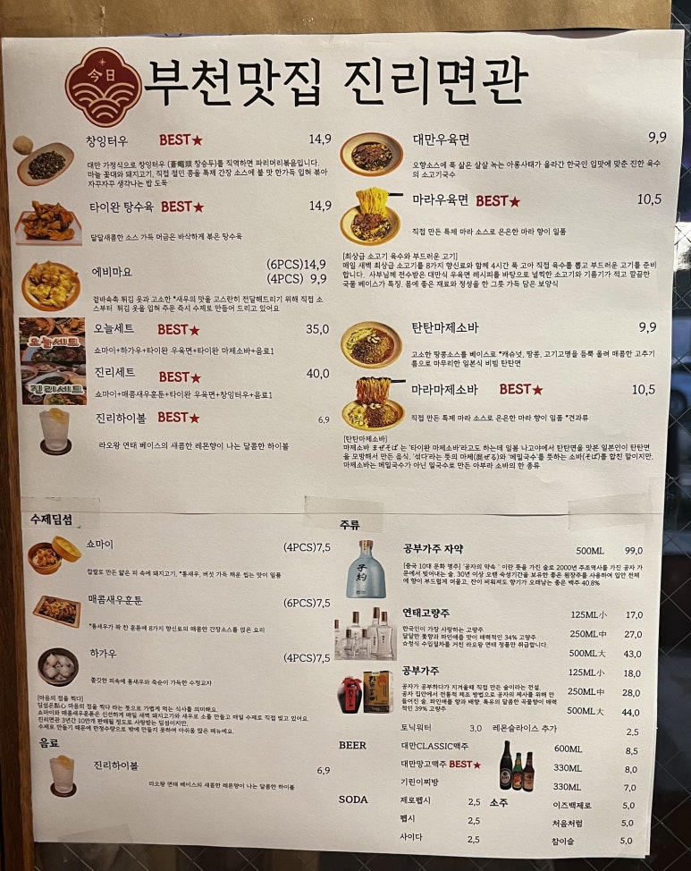 연태우육면 이미지