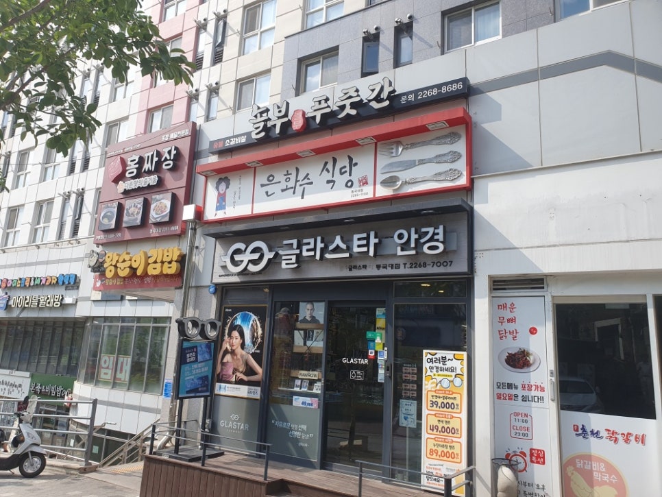 남산골식당 이미지