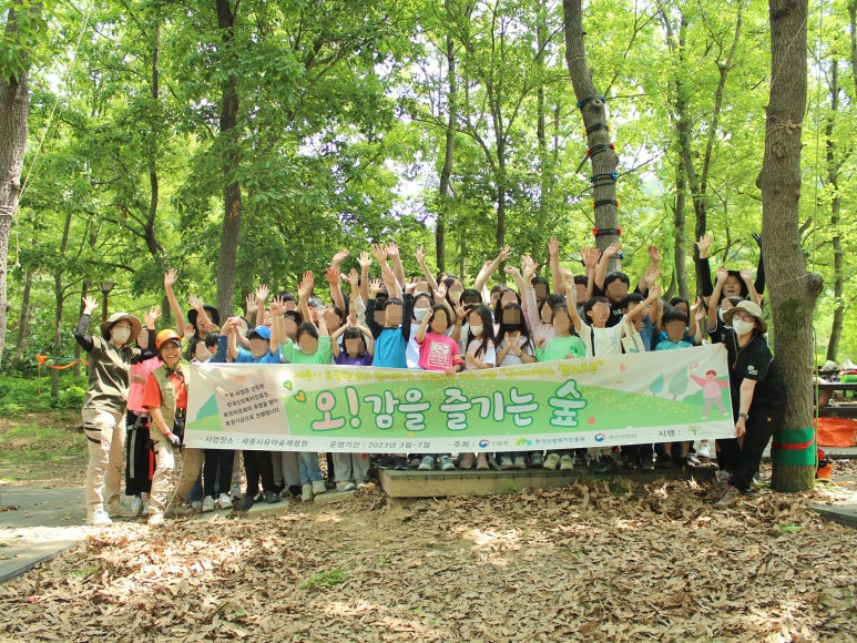 마을교육공동체사회적협동조합숲 이미지