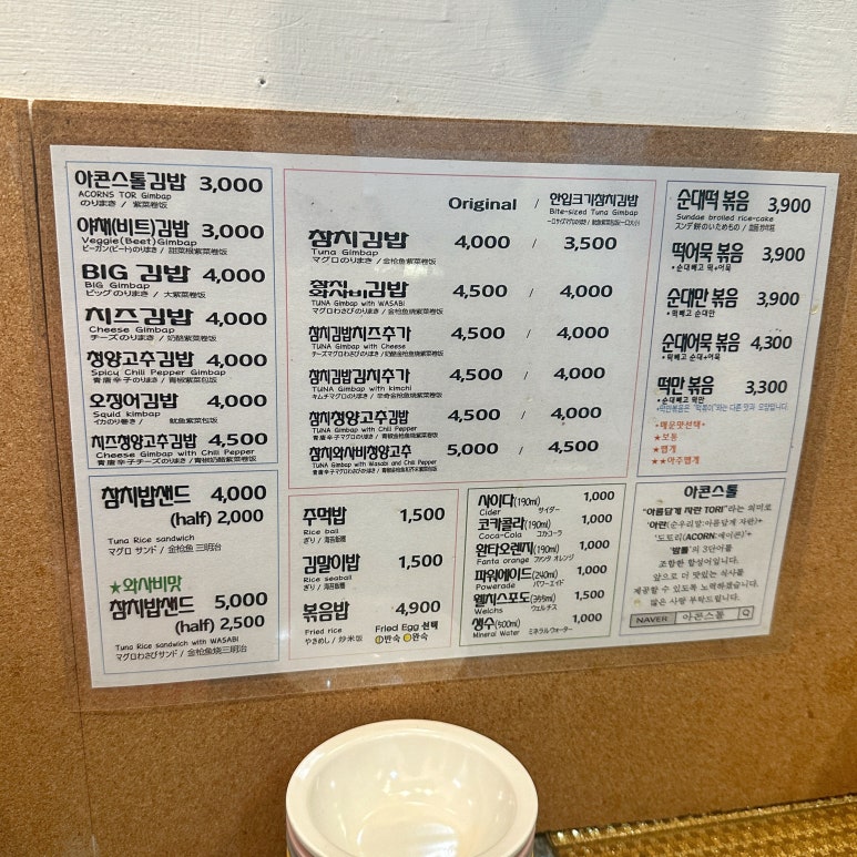 아콘스톨 이미지
