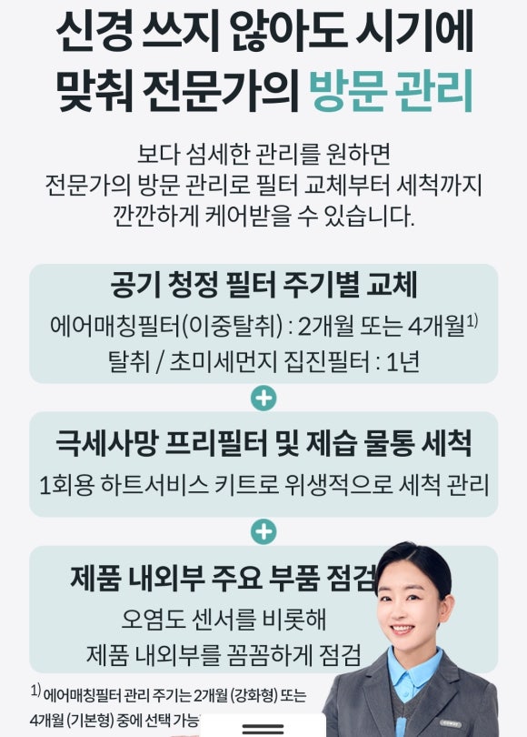 코웨이 나라 대리점 이미지
