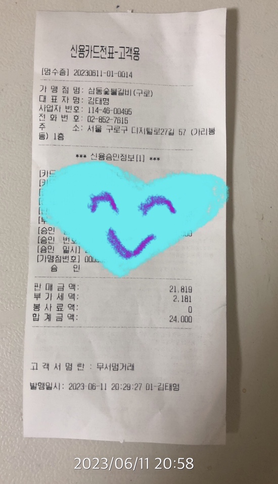 삼동숯불갈비 이미지