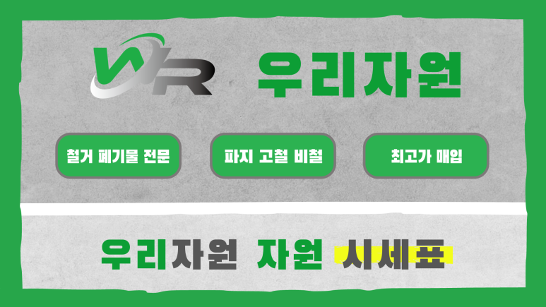 우리계량소 이미지