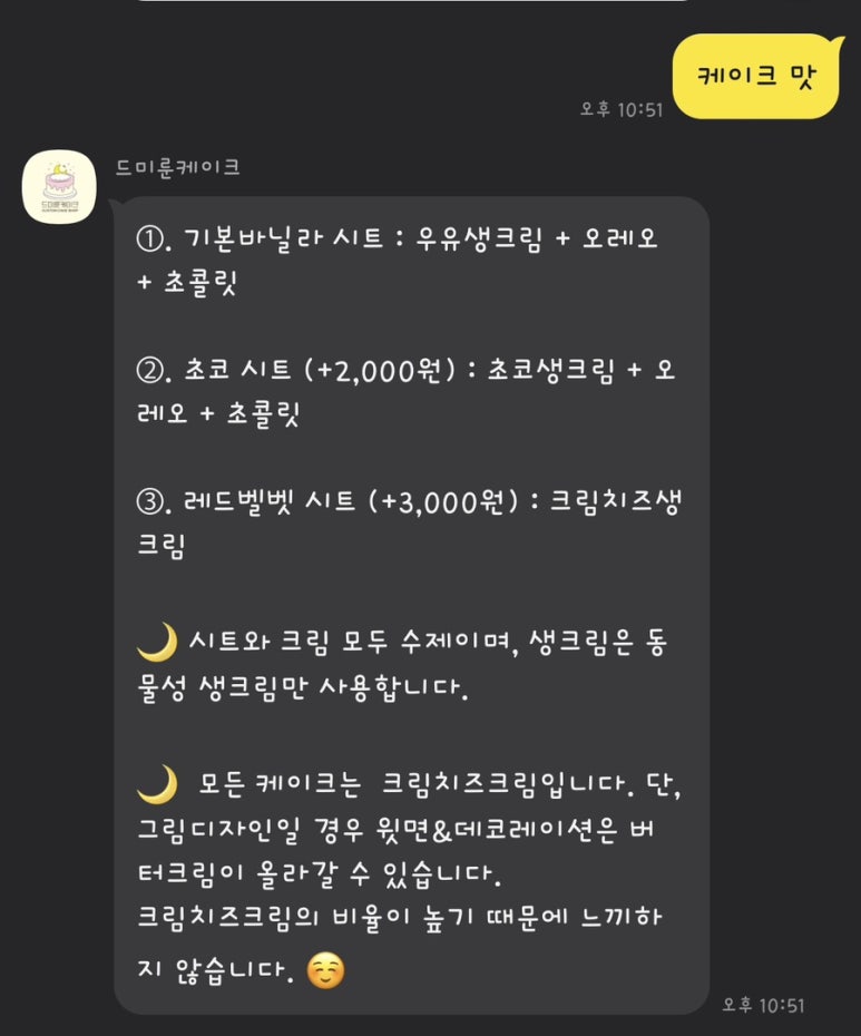 드미룬케이크 이미지