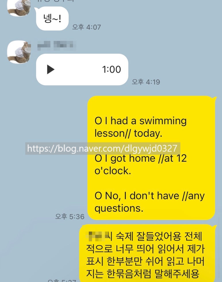 뉴잉글리쉬원어민영어 이미지