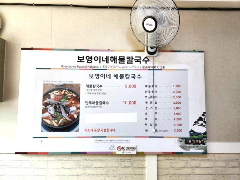 보영이네해물칼국수 이미지