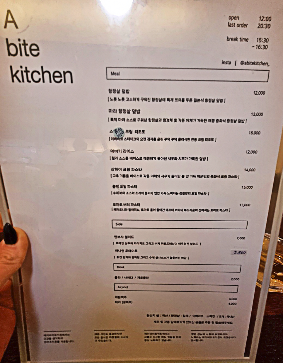 에이바이트키친 이미지