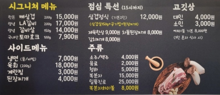 총각네정육식당 이미지