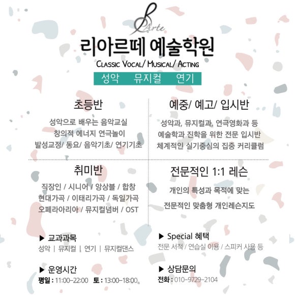 리아르떼예술학원 이미지