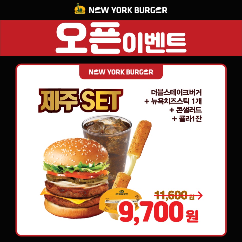 뉴욕버거제주하귀애월점 이미지