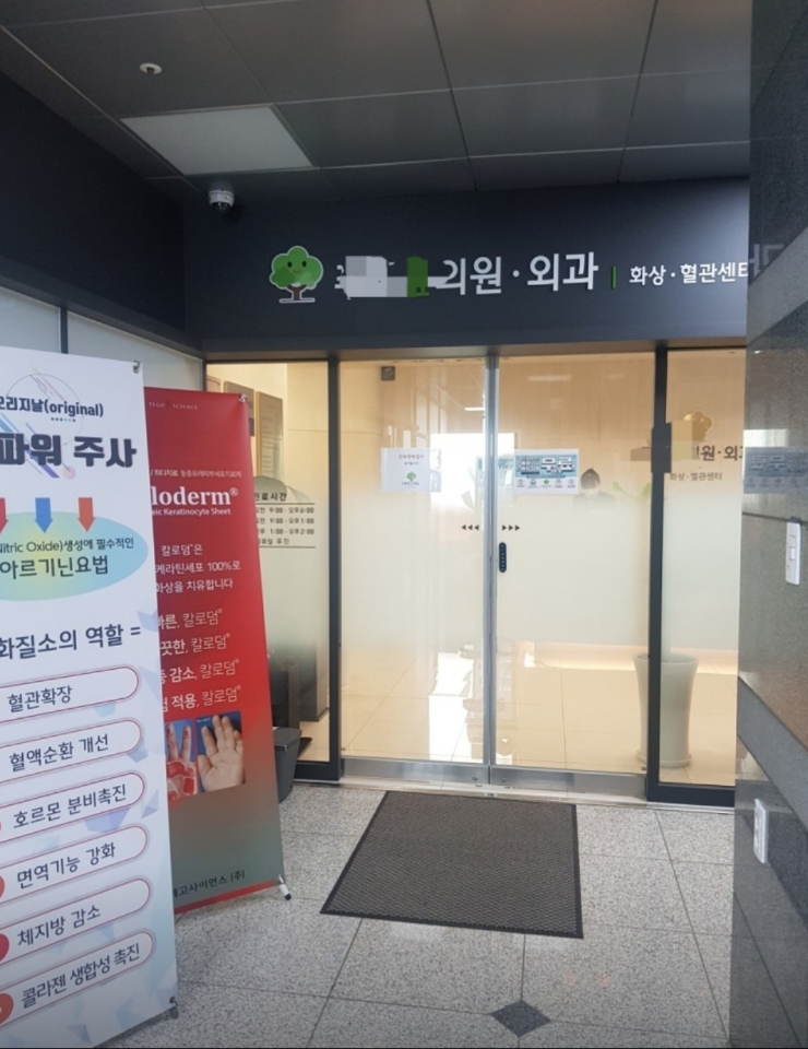 나우내과의원 이미지