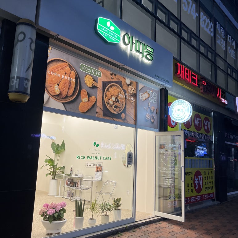 아띠몽광주북구점 이미지