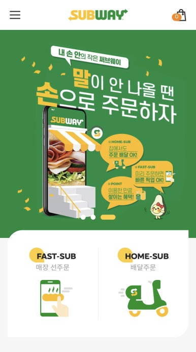 써브웨이동덕여대점 이미지