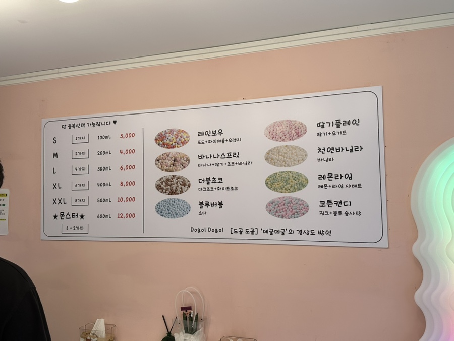 도골도골 이미지