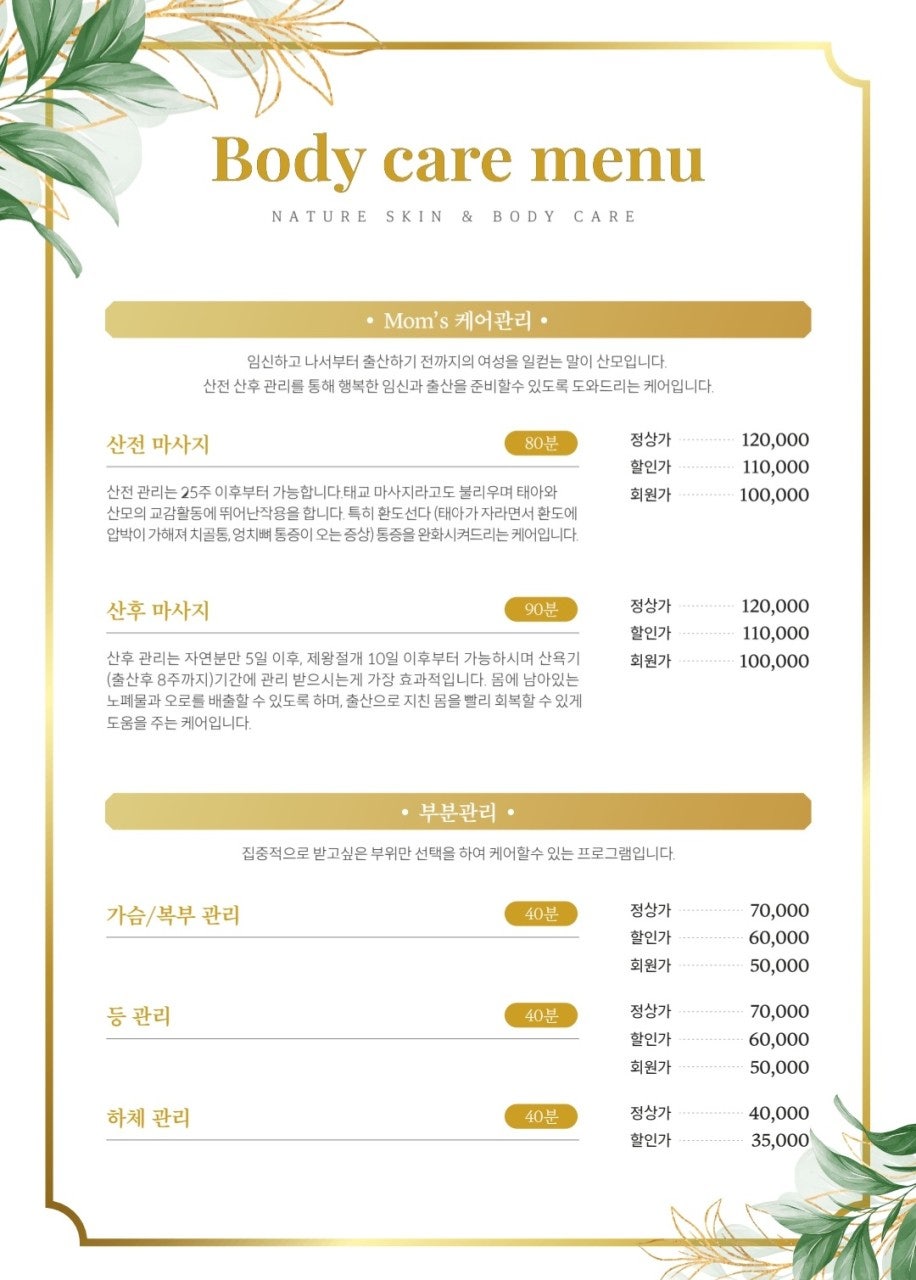 테라피도림 이미지