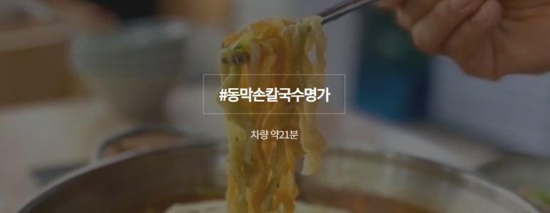 칼국수명가 이미지
