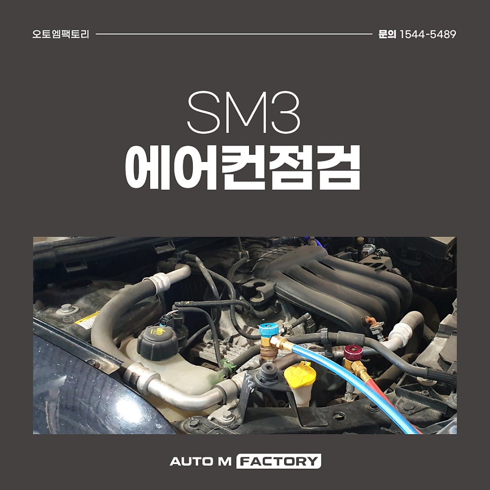 1급엠자동차공업사 이미지