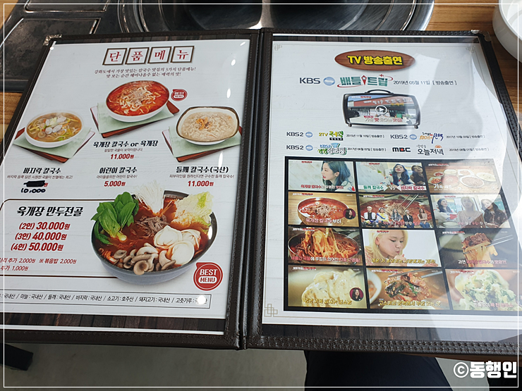 또또칼국수 이미지
