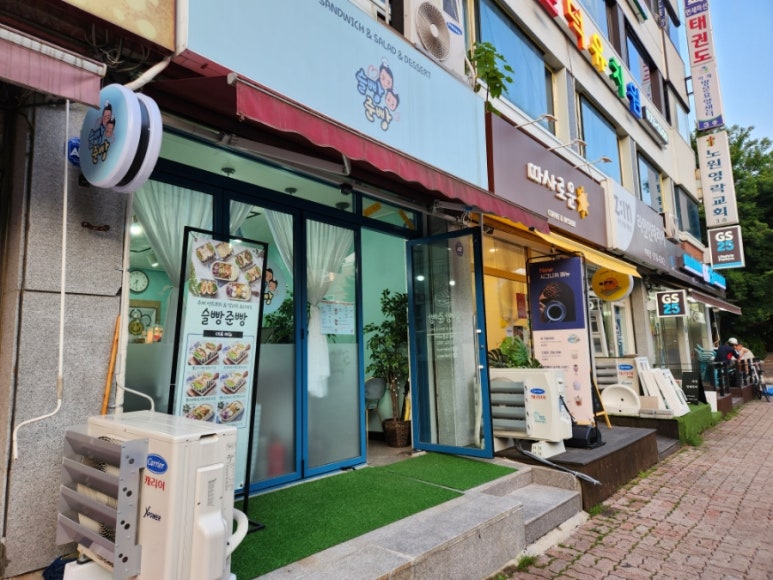 슬빵준빵 이미지