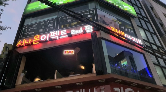 시나몬이펙트 이미지