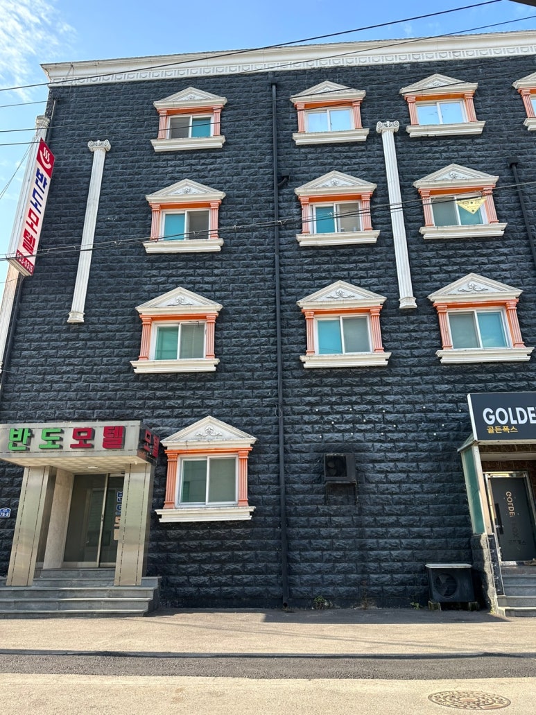 반도모텔 이미지