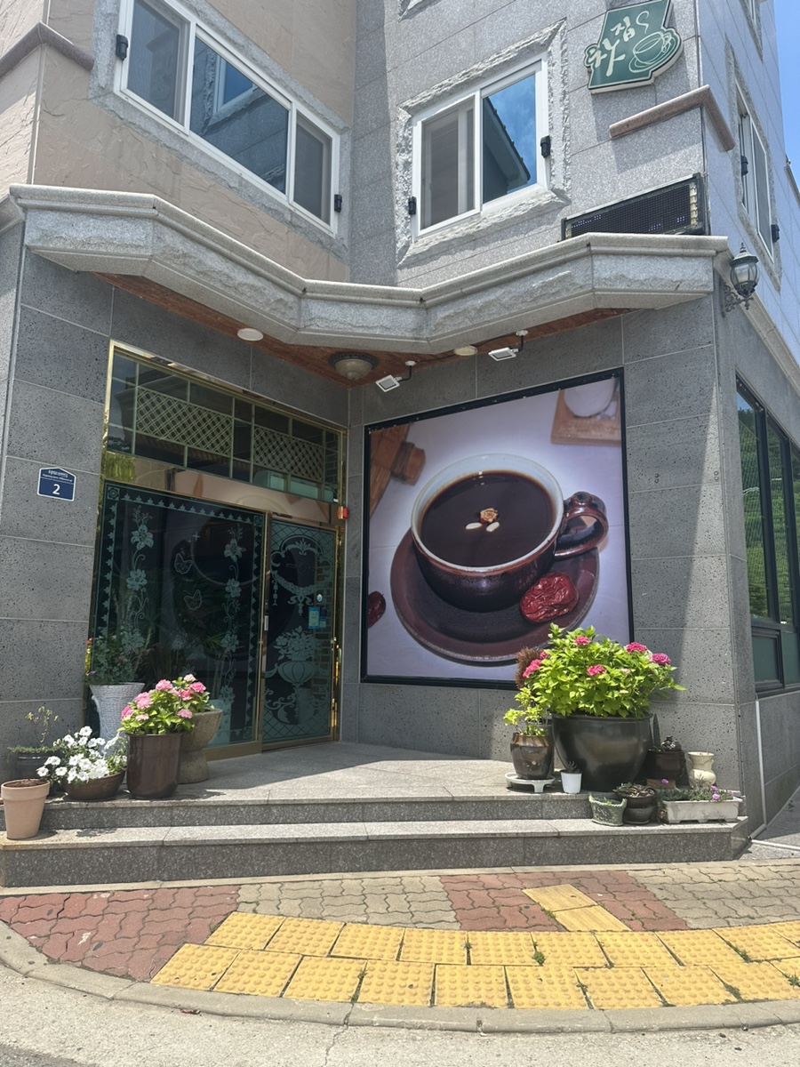 산들소리찻집 이미지