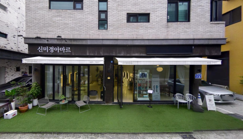 신미정아마르 이미지