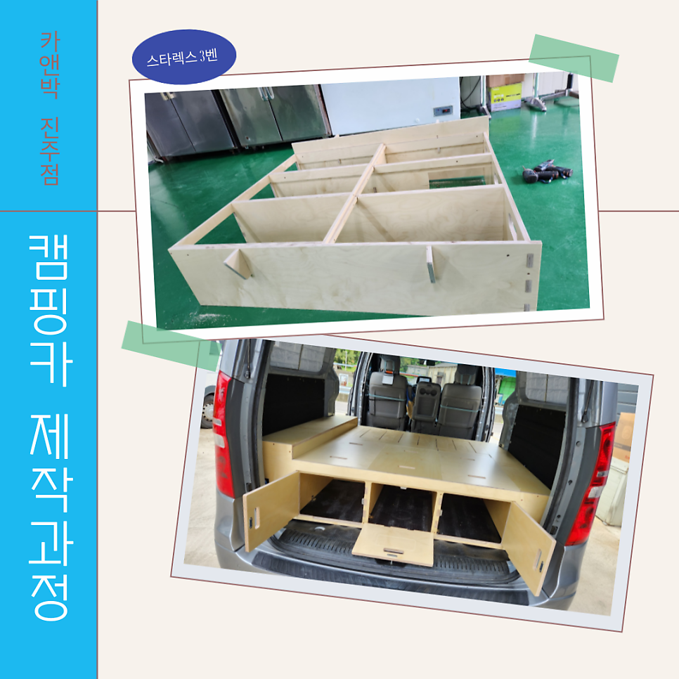 신화베이스캠핑카제작소 이미지