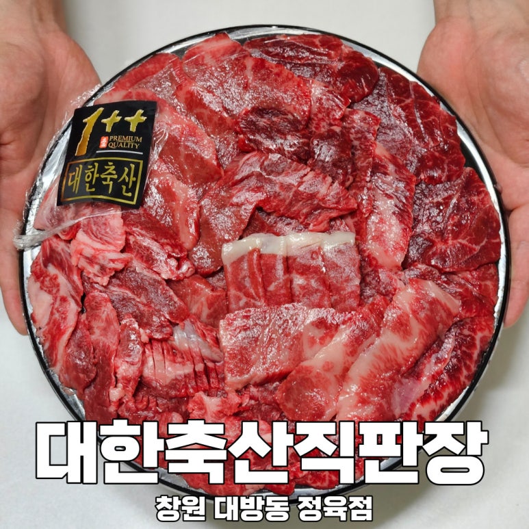 매일축산 직판장 이미지
