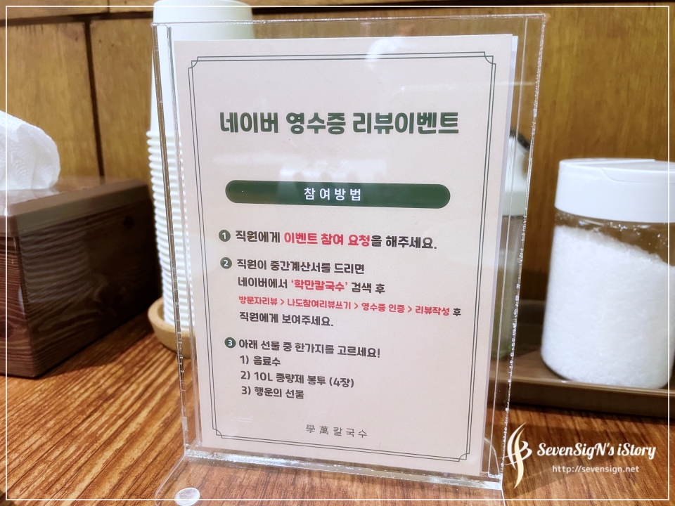 학만칼국수 이미지