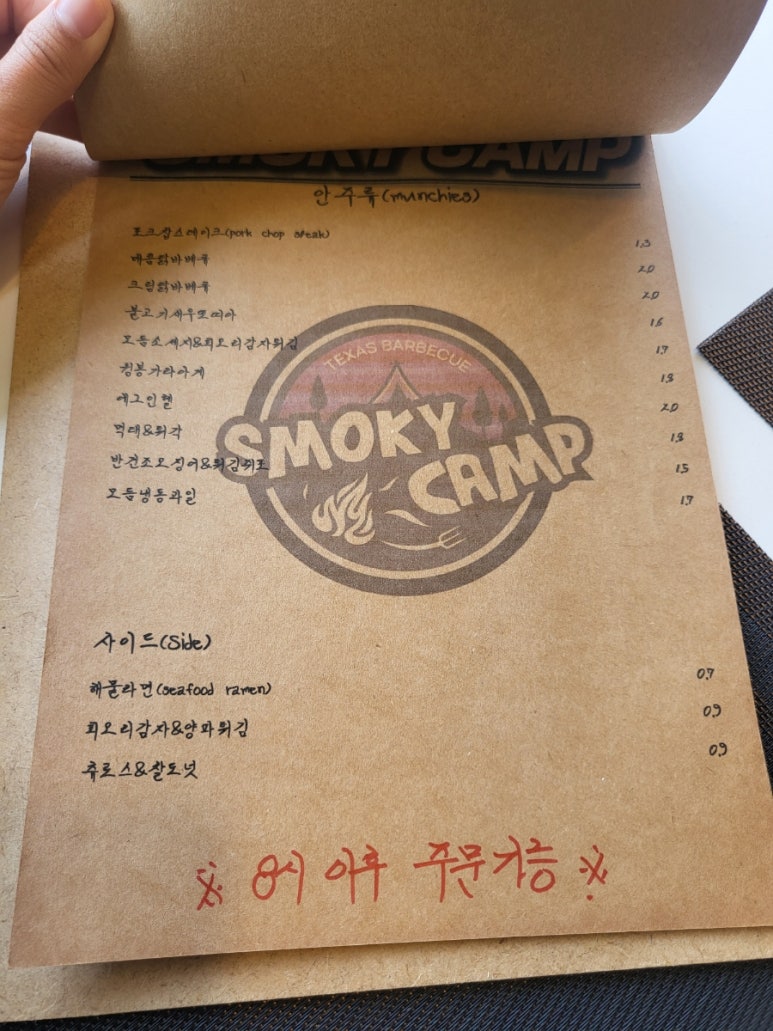 스모키캠프 이미지
