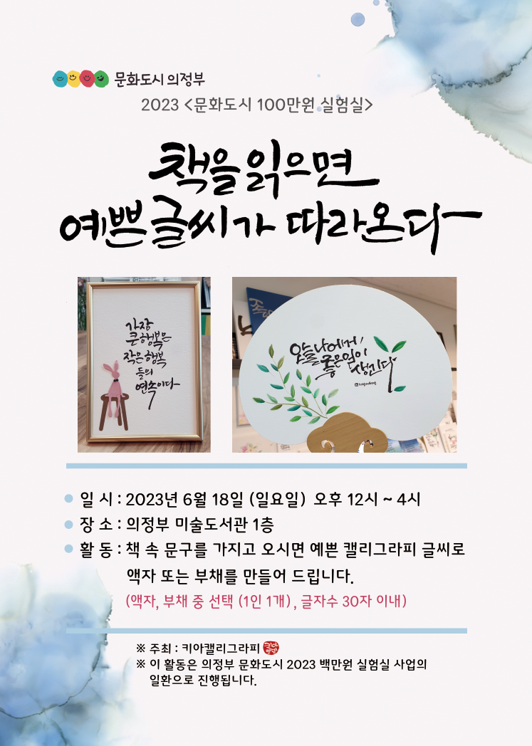 무아캘리그라피 이미지