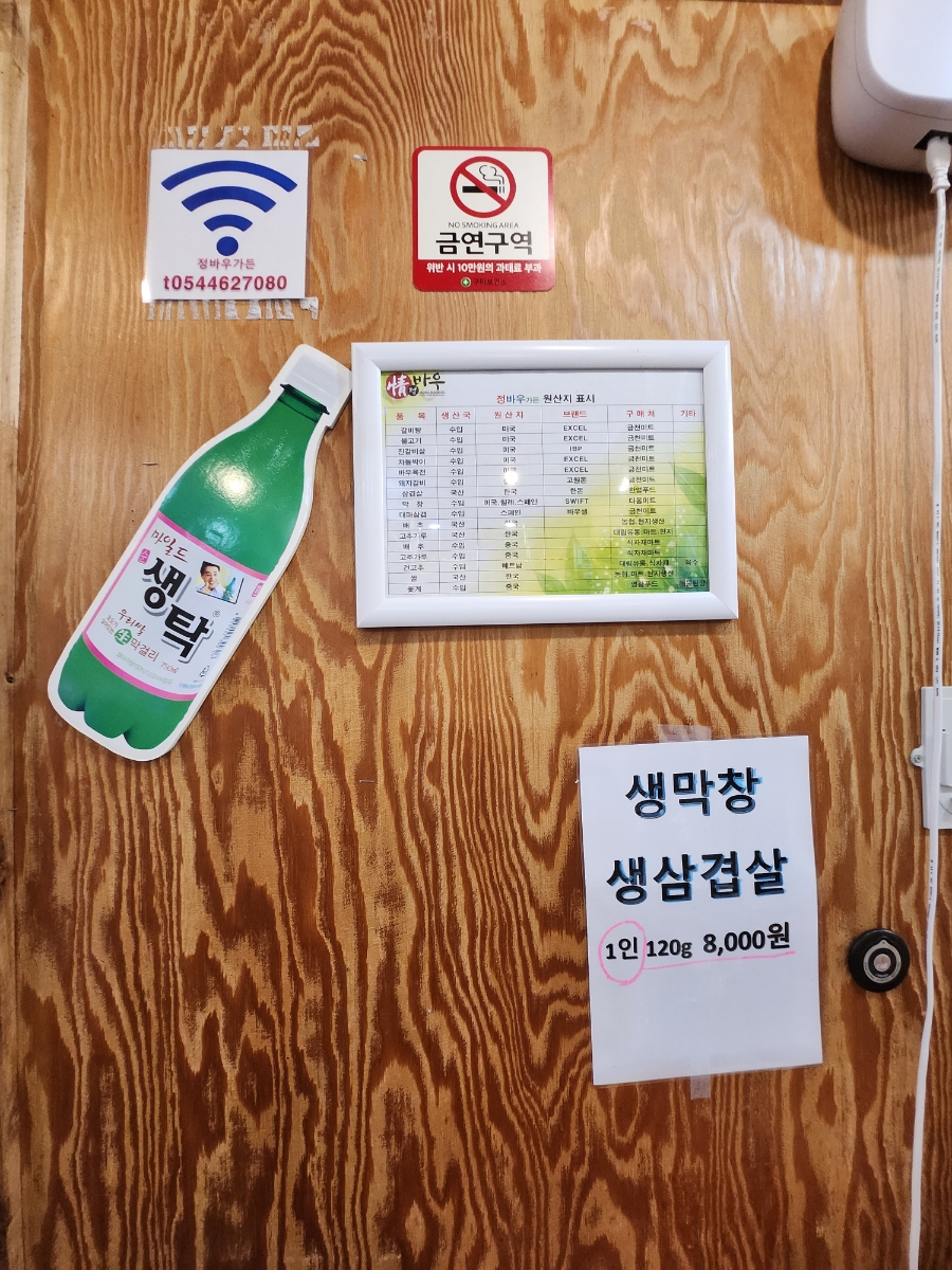 정바우 이미지