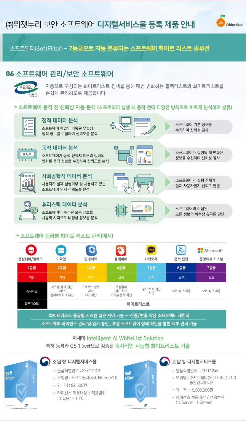 누리소프트 이미지