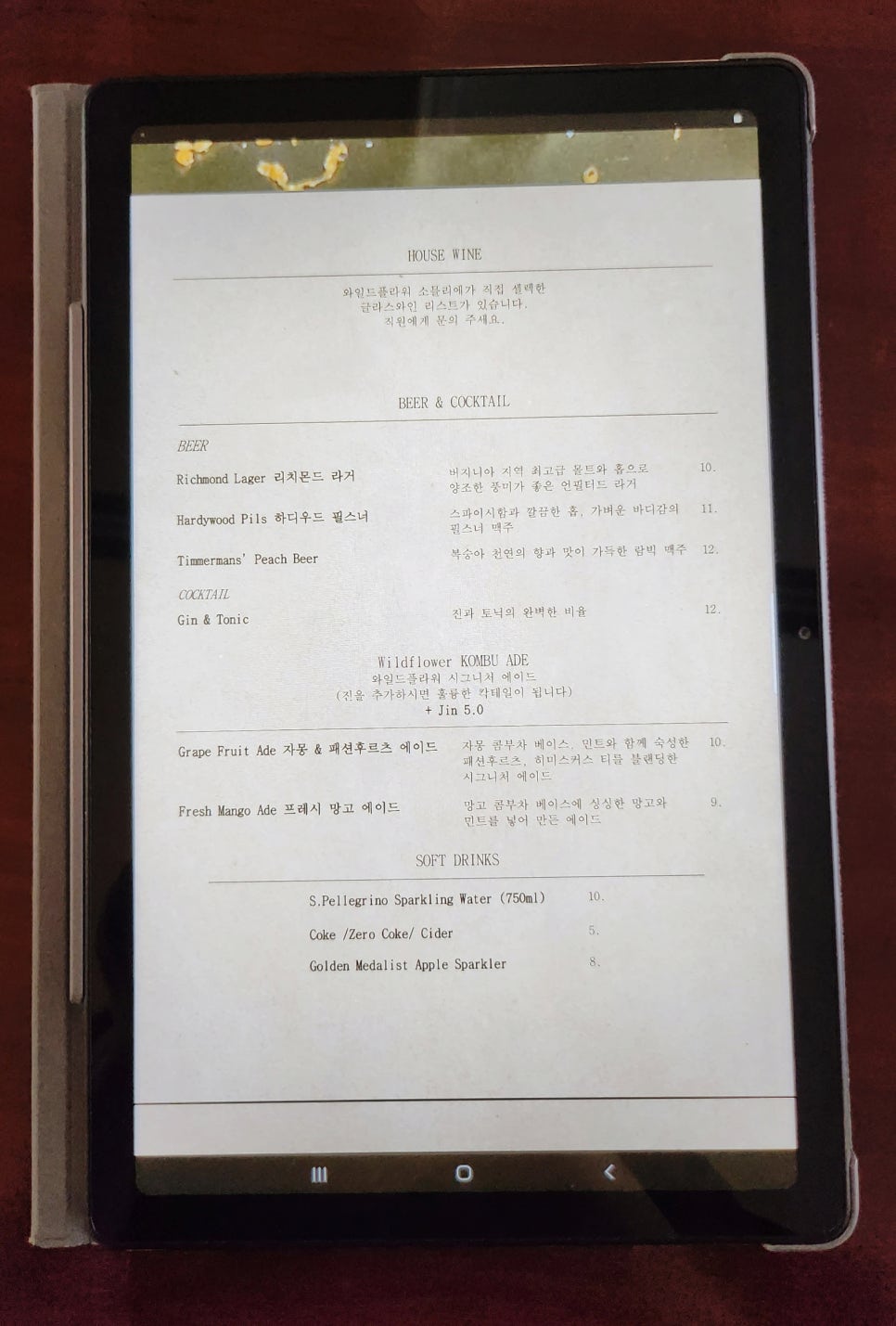 와일드플라워 이미지
