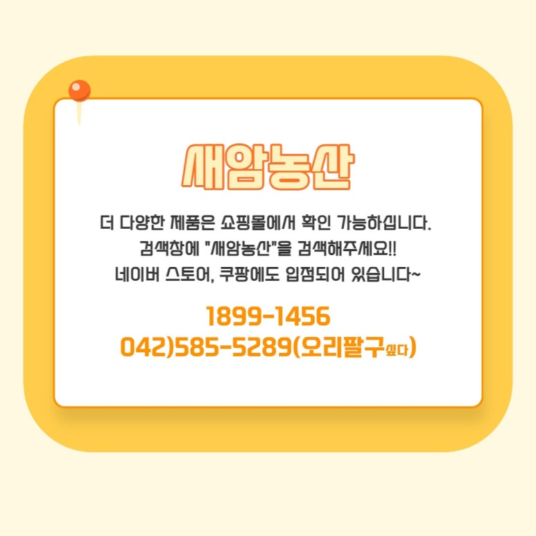 오리팔구 이미지