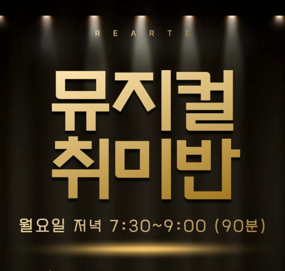 리아르떼예술학원 이미지