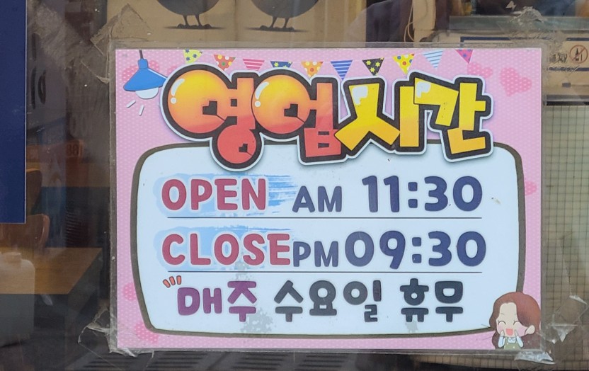 카츠키친 수영점 이미지