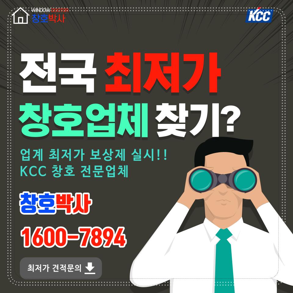 창호그린환경 이미지