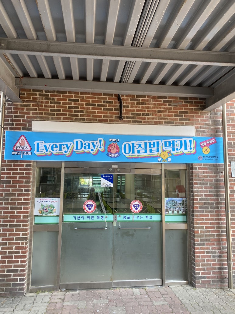 예산여자중학교 이미지