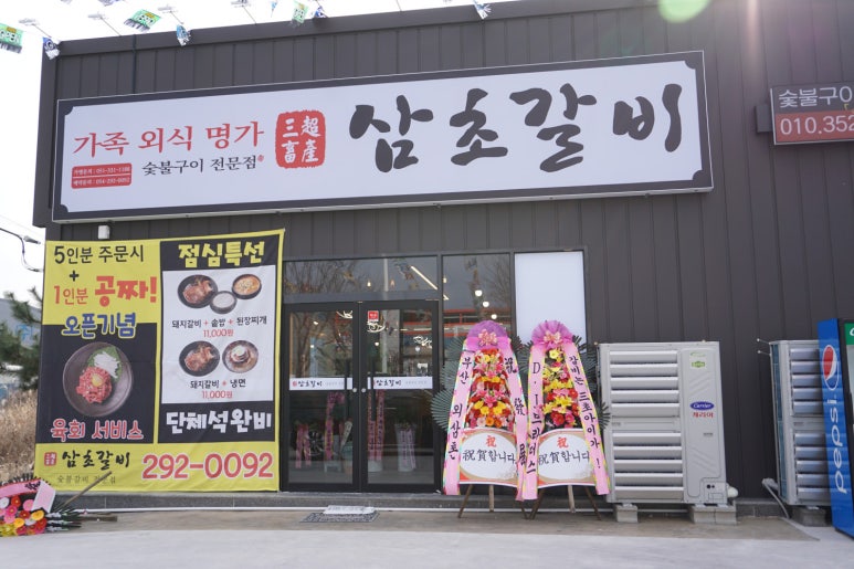 갈비가맛있는집 이미지