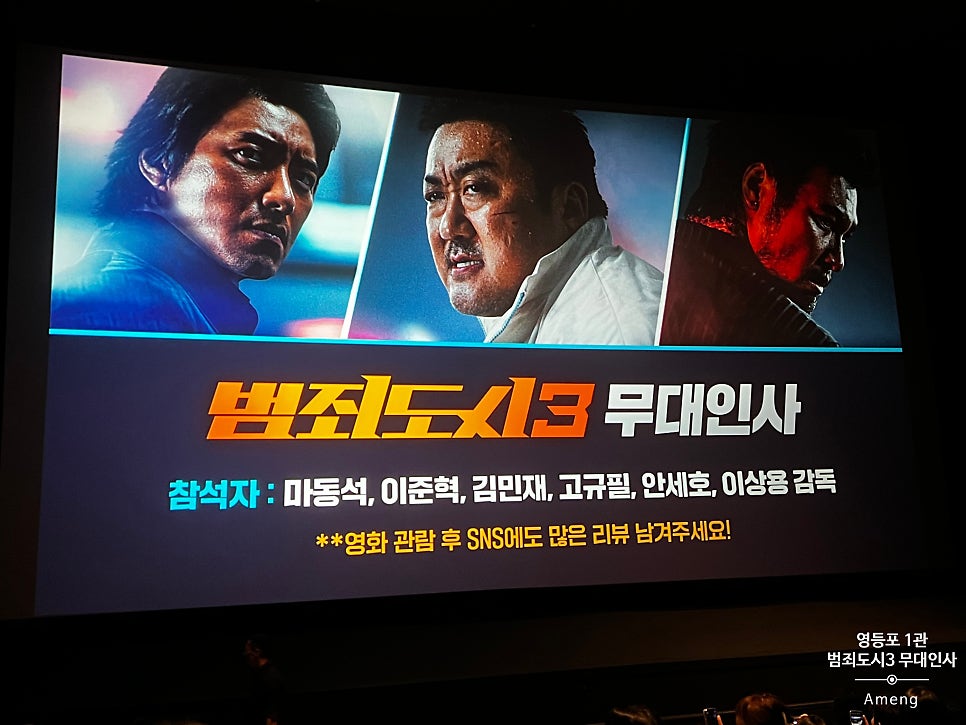 롯데시네마 영등포 1관 이미지