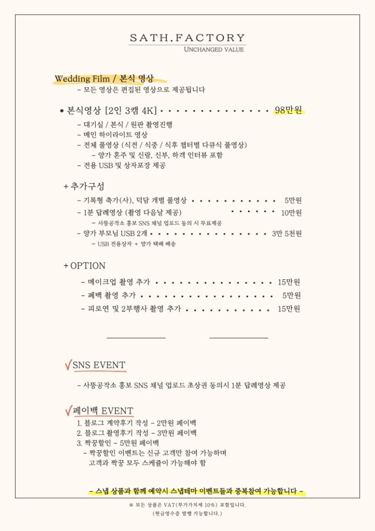 사뚱이네 이미지