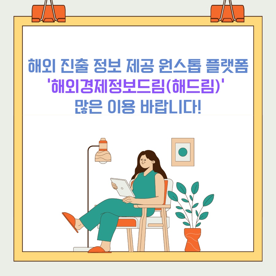 해드림기획 이미지