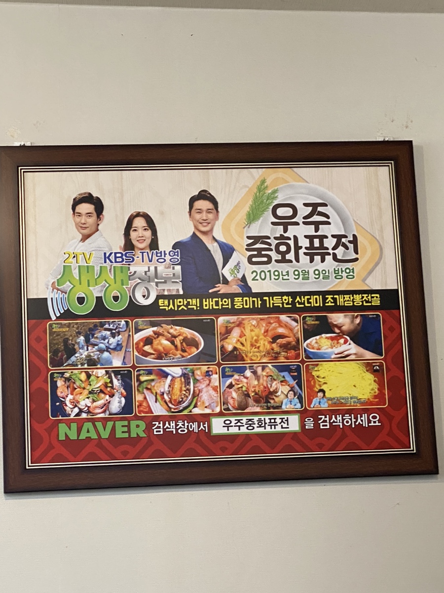 우주중화퓨전 이미지